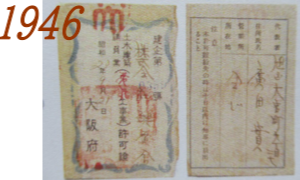 1946年